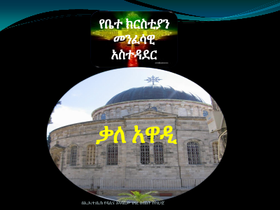Kale Awadi.pdf